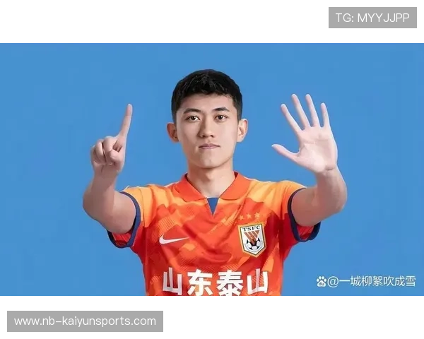 山东泰山年轻球员崭露头角，山东泰山队主帅
